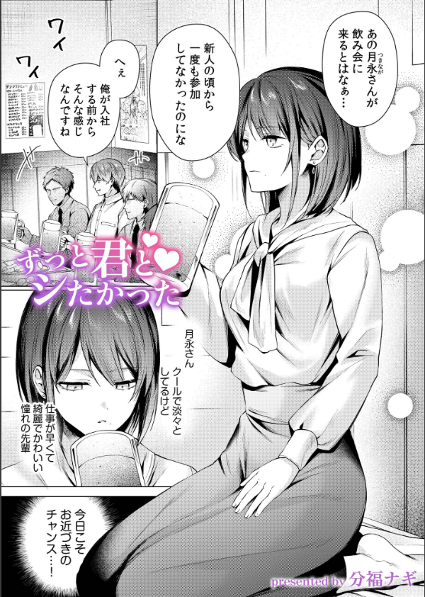 【超ボリューム合本版】お持ち帰られ待ち。 よっぱっぱ女子の性欲受け止めてください_2枚目の画像